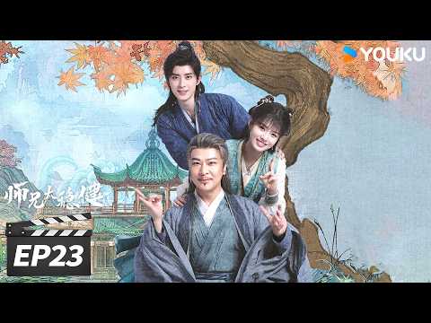 🔥2026 most hot🔥ENGSUB【Pull Strings】EP23 Li Changshou meets his new junior sister👧| YOUKU