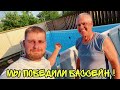 ВЛОГ ! Ещё земли ! Слил и выровнял БАССЕЙН ! Батя Лёша