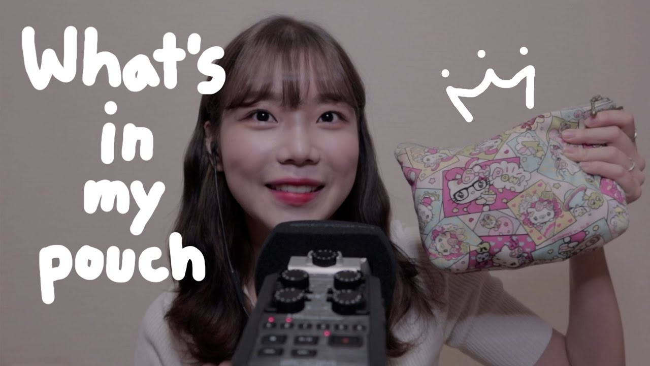 [ASMR] what's in my pouch?💄| 2020ver.