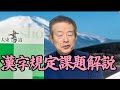 大東書道　１月号　中本白洲