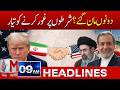 Big Development in US–Iran Talks || 8 AM Headlines || 28th April 2026 | M News