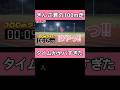きんご君100m走のタイムがガチやばすぎた… #今日好き #スパノビ #abema #いおう