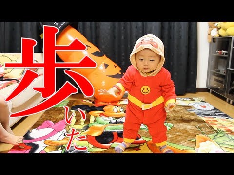 はじめて一人歩きができたyuuma Youtube