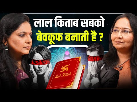 Fake Astrology/Jyotish ka asli sach ? | Lal Kitab, Kundli & Prediction Secrets