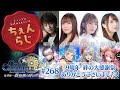 チェインクロニクル 公式WEBラジオ「ちぇんらじ」 #268(2022年7月18日)