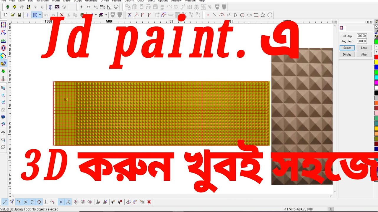 jd paint diye 3d work kivabe korbo? jd paintএ ৩ডি কাজ,,jd paint e 3d kayse karsaktihu??