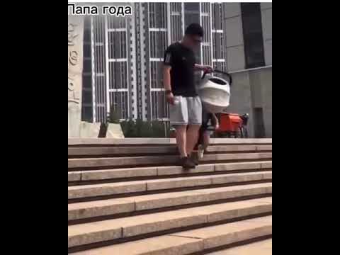 Папа года Смешные моменты из жизни
