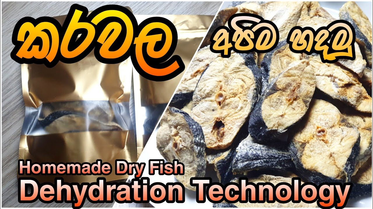 Homemade Dry Fish හොදම කරවල අපිම හදාගමු The Kitchen Eye YouTube