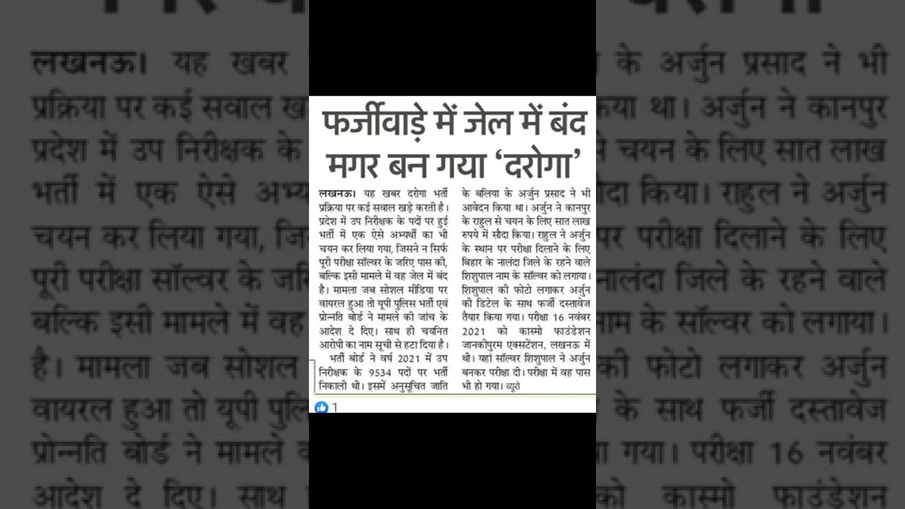 upsi court case update ! 