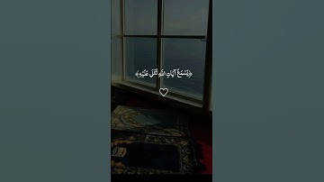 ايات من القرآن الكريم #قرآن #اكسبلورفولو #دويتو #اكسبلور #الجزائر #تيك_توك #فولو #لايك