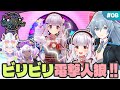 【演技力】激痛⁉ ビリビリ電撃人狼⚡ 本当に電撃を食らったのは誰？究極の騙し合いで現場は混沌と化す…🔥 【⁠ #むちゃりしゅ 】