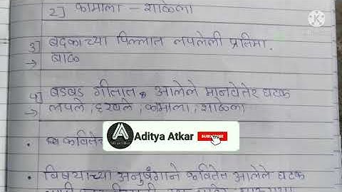 Bridge course (10th class Marathi) day 4,5 10वी मराठी सेतू अभ्यासक्रम दिवस 4,5