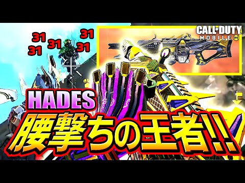 【CoDモバイル バトロワ】腰撃ちLGMの脅威！HADESの集弾率えぐい！！！！【戦国ローグ】