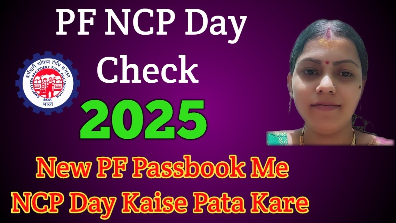 PF NCP Day Check || New PF Passbook Me NCP Day Kaise Pata Kare || How To Check NCP Day In PF