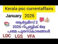 Psc important current affairs 📌kerala psc current affairs 2026📚current affairs today malayalam 📚VFA