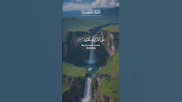 إن الأبرار لفي نعيم | سورة المطففين بصوت القارئ الشيخ #عبدالباسط_عبدالصمد رحمه الله🍂|#صلوا_على_النبي