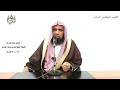 الشيخ زيد البحري التفسير الشامل سورة المعارج فاصبر صبرا جميلا 5 ـ