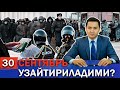 ⚡️30 сентябрдан кегин нима қилиши керак?