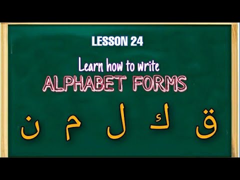 Arabic Lesson 24: Learn how to write arabic alphabet forms ق ك ل م ن ...