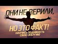 Они не верили, но ЭТО ФАКТ! Оранжевая кнопка YouTube и 10 лайфхаков для поднятия энергии