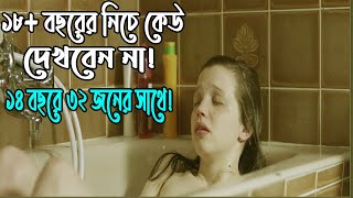 Romantic English Movie | Movies Insight Bangla | Cinemar golpo | Afnan Cottage | Movie Golpo |