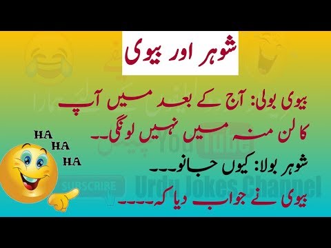 funny-jokes-in-urdu-latest-double-meaning-pogo-pathan-sardar-joke-new-2017-urdu-lateefay-اردو-لطیفے