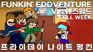 프라이데이 나이트 펑킨 펑킨 에드벤처 V.s 에즈월드 풀 위크 Fnf Funkin Eddventure Vs. Eddsworld
