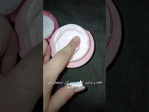 #beauté #beauty ماسك يهنيك من إسوداد البشرة ويرجع لوجهك النضارة