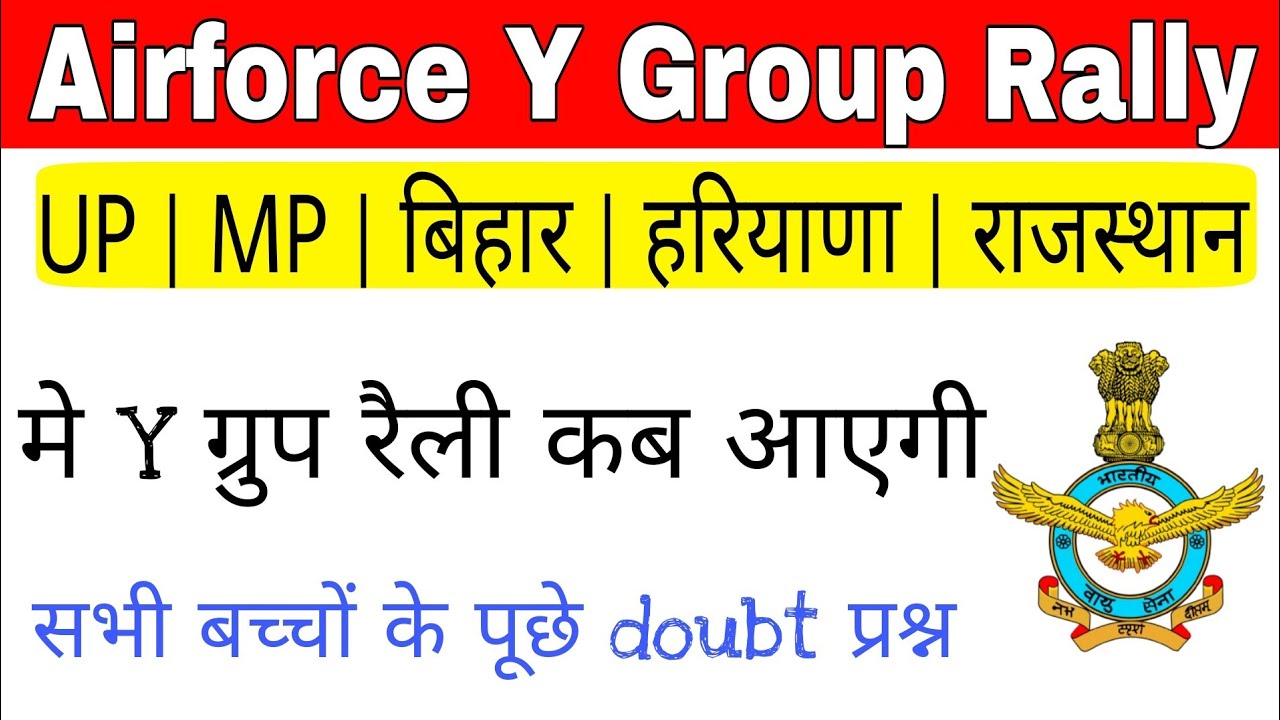 Javed Sir | Airforce y group rally bharti 2020 | UP/MP/BIHAR /HARYANA /RAJASTHAN