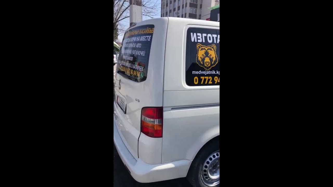 Выезд мастера на вскрытие авто - YouTube