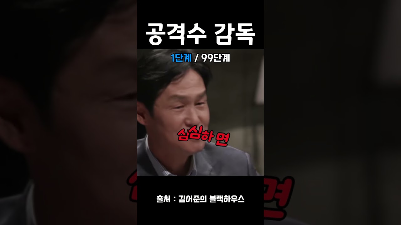 최용수가 과거 감독들 만나면 생기는 일