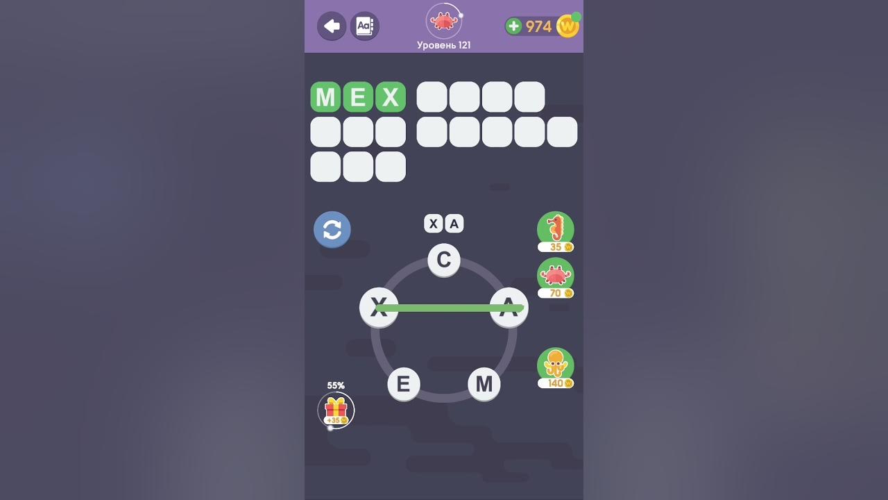 слова в игре море слов ответы. слова в игре море слов. ответы на игру море слов. игра море слов уровень 1235. море слов ответы.