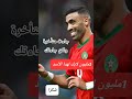 حمدالله رجل المبارة هاتو المغرب كرة القدم شورت 