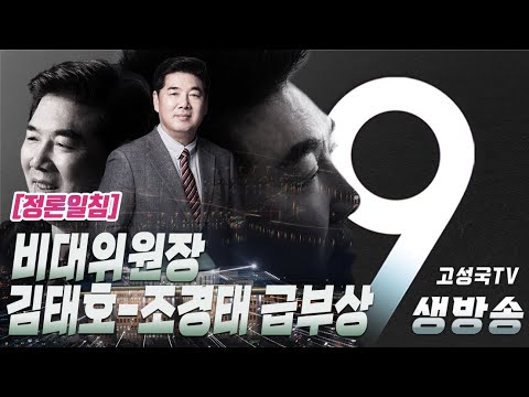 [2022년 8월 3일 수요일 오전 생방송]