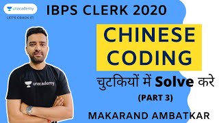 Full Chinese Coding!! Solve करे चुटकियों में!! Part - 3 by Makarand Ambatkar Guide