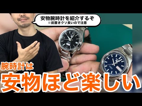 腕時計 購入は3年程前ですがその夏に使用しただけですのでとても綺麗な状態です。 この時計は入荷したらすぐに買ってください！ - YouTube