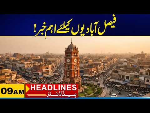 Important News For Citizens | 09AM News Headlines | 07 Sep 2026 | City 21