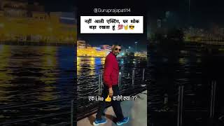 #viral #babaji #video #prajapati14 #youtube #channel #shorts #reels #haridwar #india