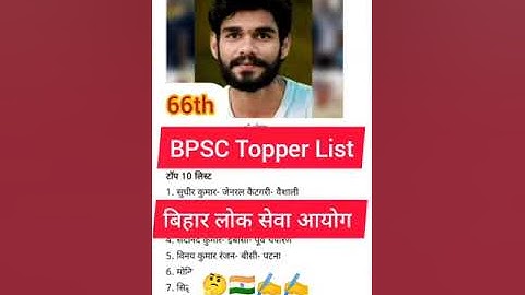 66th BPSC Topper List 2022 | Cut Off marks | #bpsc #shorts #viralvideo #bpsc_new_vacancy #interview