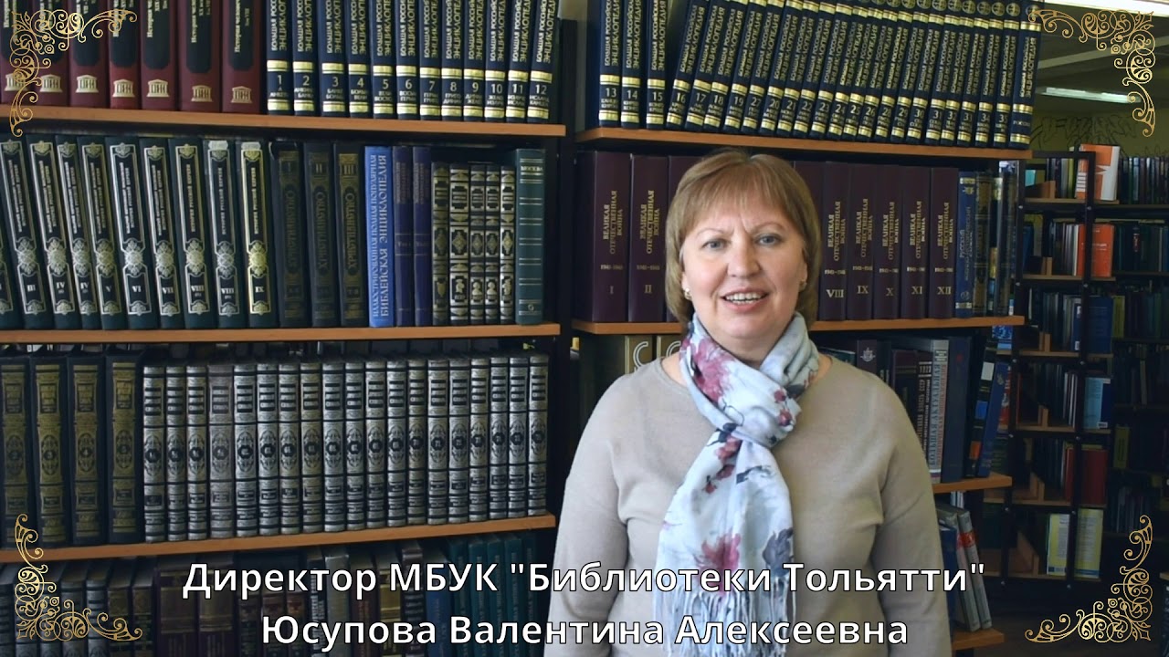 Библиотека веста тольятти