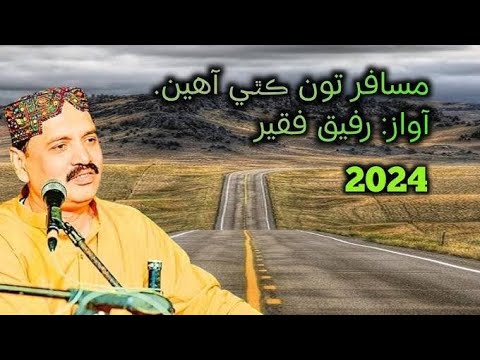 Musafir Man saddy tokhy Ustad Rafeeq faqeer | Rafique Faqeer - YouTube