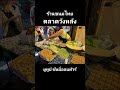 ร้านขนมไทย​ ตลาด​วังหลัง​ กรุงเทพ​มหานคร​