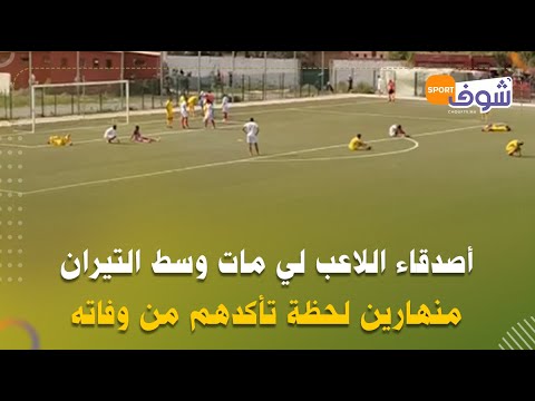 فيديو: توفي مارك ميروفيتش