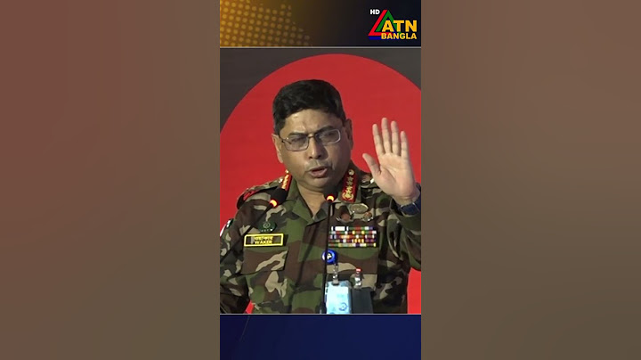 'পুলিশ-র‍্যাব-বিজিবি-এনএসআই-ডিজিএফআই প্যানিকড' #armychief #generalwakeruzzaman