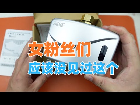 男厕所里的自动小便冲水器，拆开看看为何能那么省电
