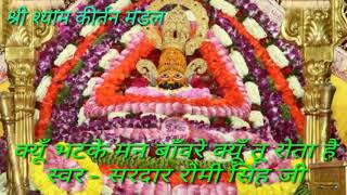         best Sardar Romi Singh Bhajan