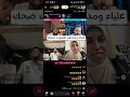 حسناء قمرون علياء قمرون مداهم كلام علياء