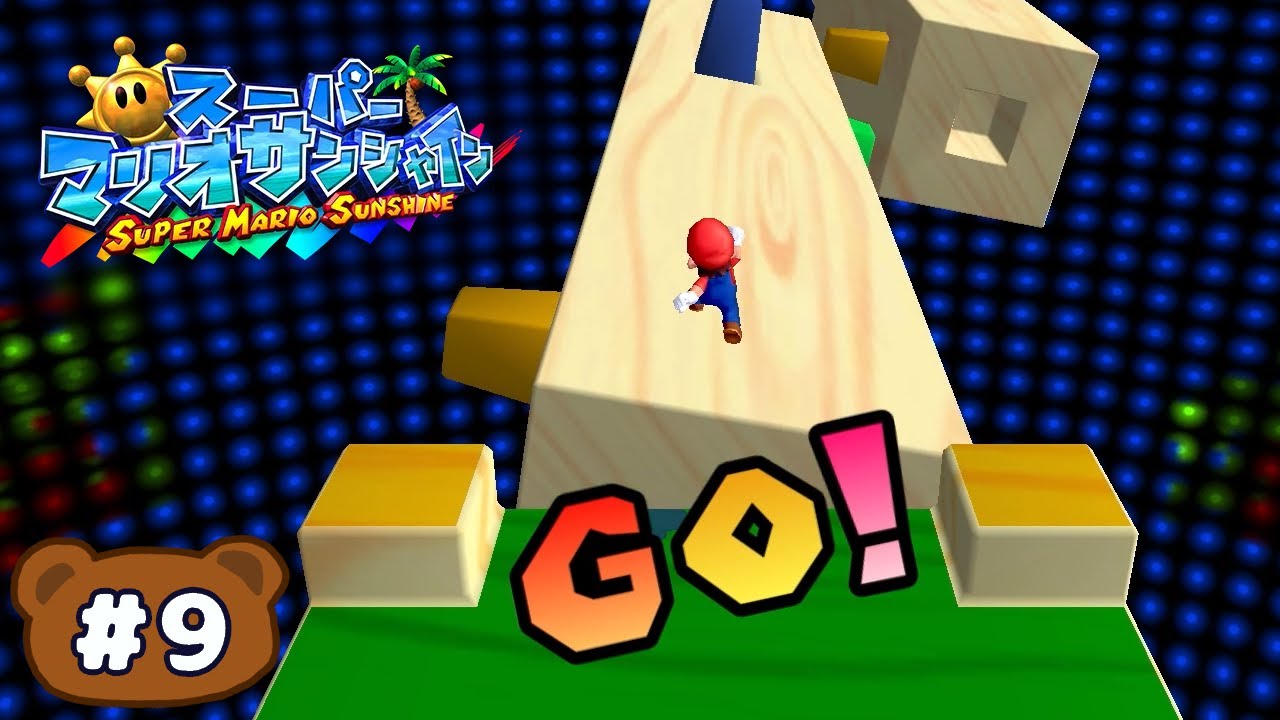 ポンプを取り上げられる頻度が想像より多い【スーパーマリオ