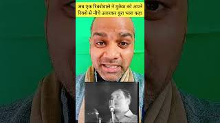     Singer Mukesh    singermukeshincidence mukesh shorts