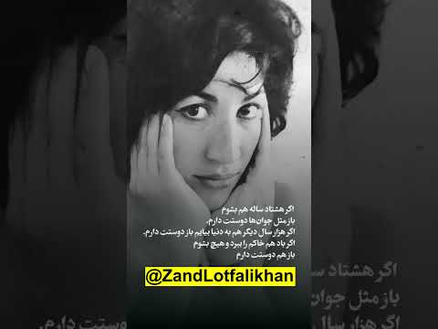 نامه های منتشر نشده فروغ فرخزاد به ابراهیم گلستان